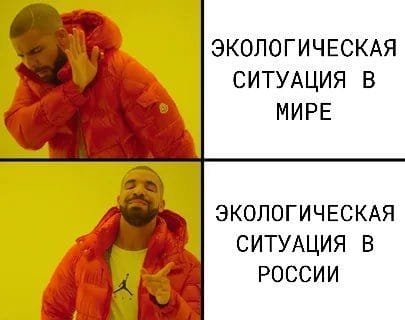 📊 Опрос ВЦИОМ: все больше россиян считают, что экологическая ситуация улучшается в России и ухудшается в мире