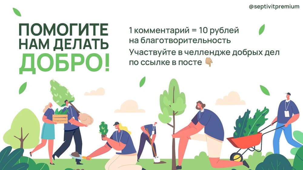 Хватит рассуждать о защите природы! Пора помогать ей 🌳
