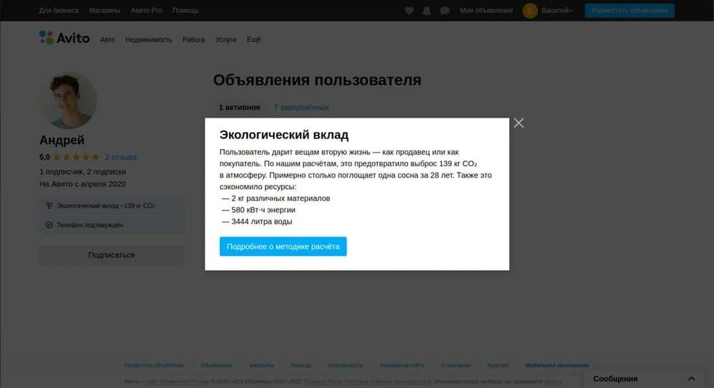 ♻️ Крутая идея от Авито