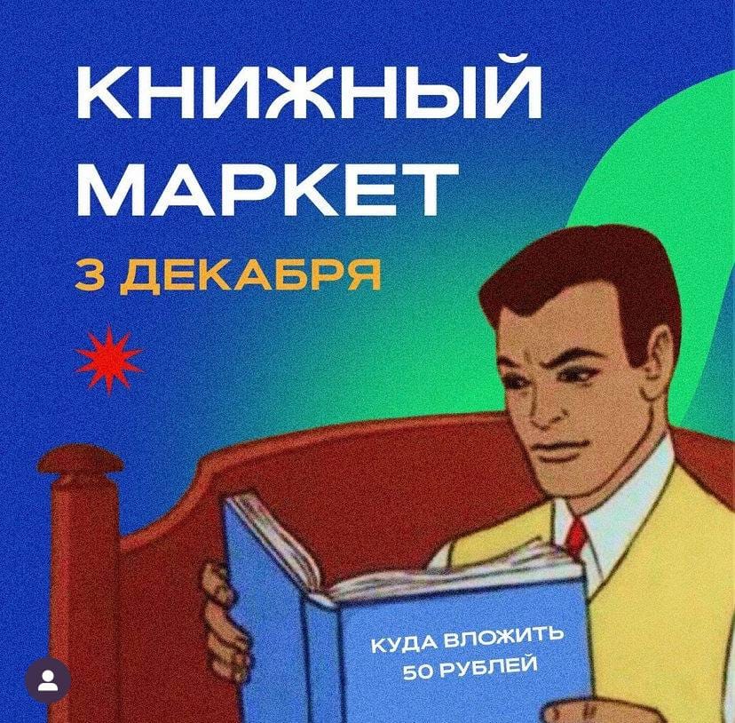Срочная новость для книголюбов из Москвы 📚