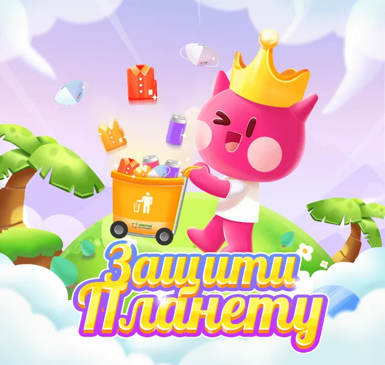 Как молодёжь снимает видео, чтобы помочь планете: 5 эко-челленджей Likee