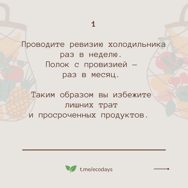 5 шагов к экологичному потреблению @ecodays 🫶