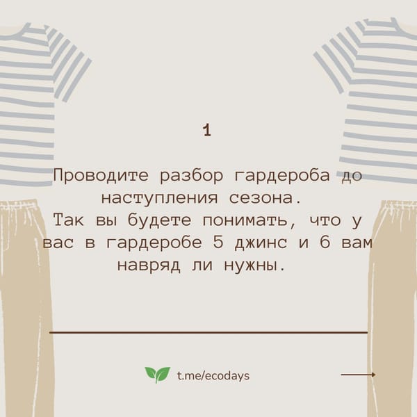 5 шагов к экологичному потреблению 🌱