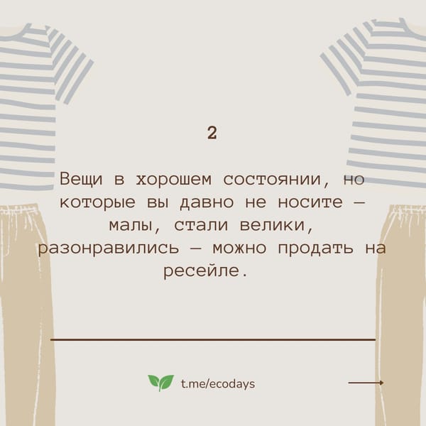 5 шагов к экологичному потреблению 🌱