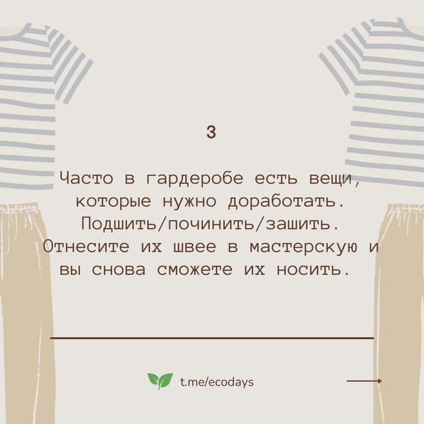 5 шагов к экологичному потреблению 🌱