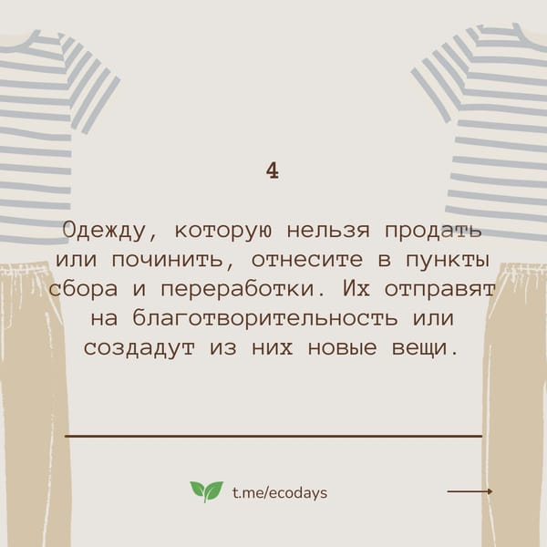 5 шагов к экологичному потреблению 🌱