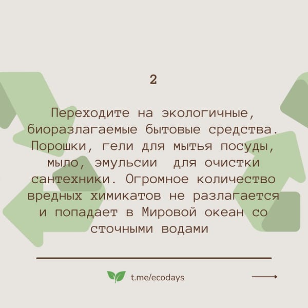 @ecodays 💚