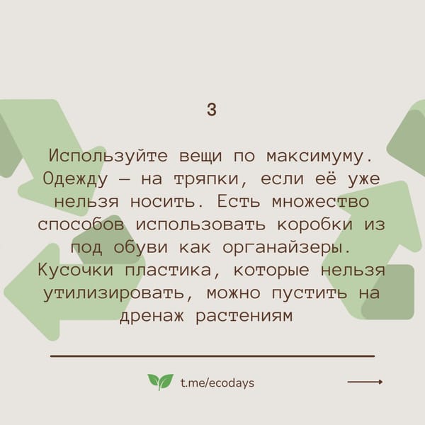 @ecodays 💚