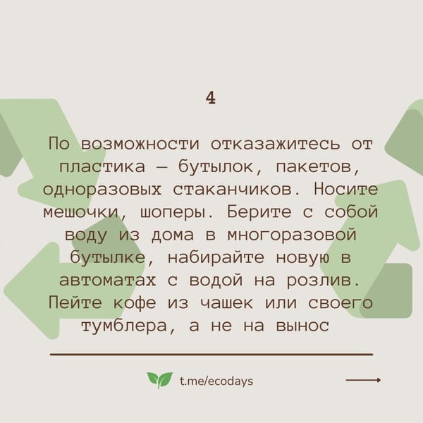 @ecodays 💚