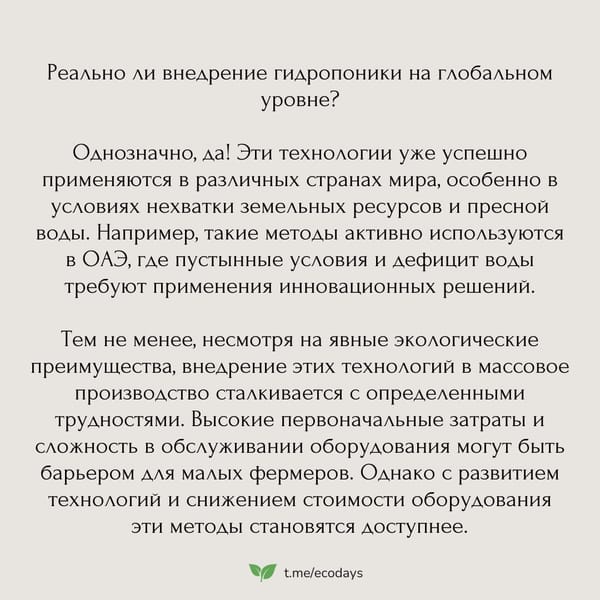 Мы часто слышим об альтернативных способах выращивания растений. Эти методы обещают не…