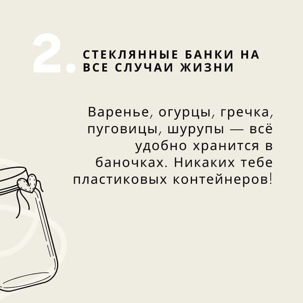 Наши бабушки были экофрендли задолго до того, как это стало мейнстримом