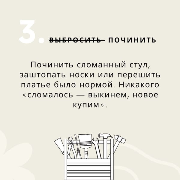 Наши бабушки были экофрендли задолго до того, как это стало мейнстримом