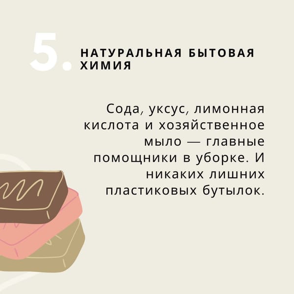 Наши бабушки были экофрендли задолго до того, как это стало мейнстримом