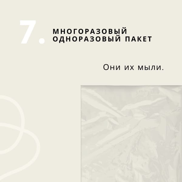 Наши бабушки были экофрендли задолго до того, как это стало мейнстримом