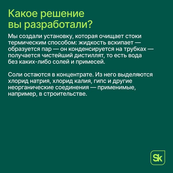 ❤️ Зеленые технологии, в которых заинтересованы заказчики