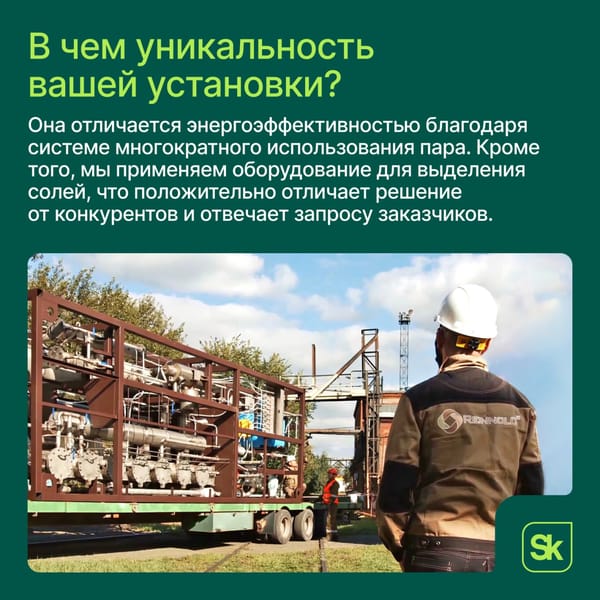 ❤️ Зеленые технологии, в которых заинтересованы заказчики