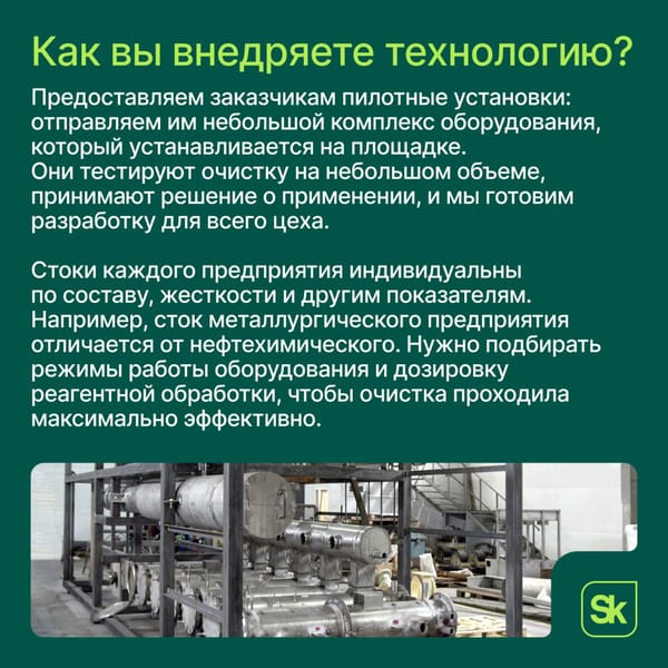 ❤️ Зеленые технологии, в которых заинтересованы заказчики