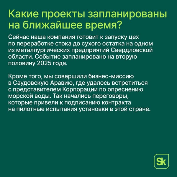 ❤️ Зеленые технологии, в которых заинтересованы заказчики