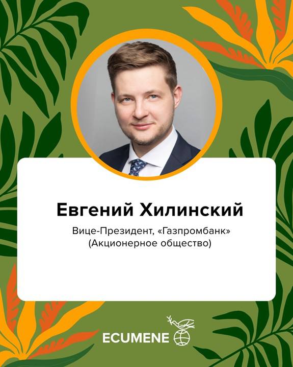📺 Прямая трансляция интервью из студии Ecumene в Белене начнется сегодня в 14:00 по Москве