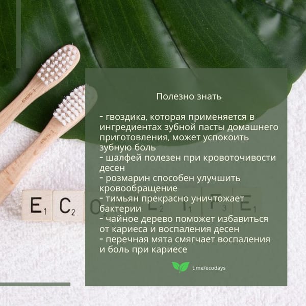 6 рецептов зубной пасты #zerowaste