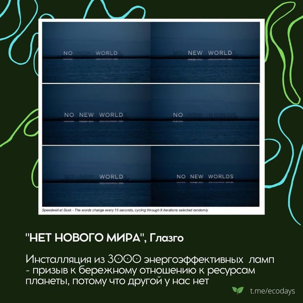 Пока в Глазго проходит 26-я сессия Конференци ООН об изменении климата (если короче …