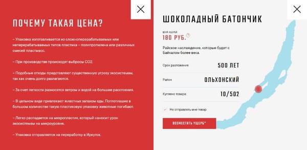🤔 Купить мусор онлайн?