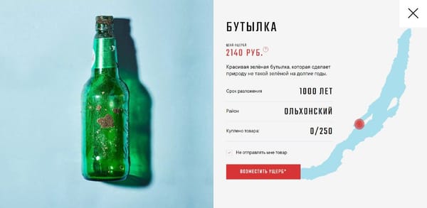 🤔 Купить мусор онлайн?