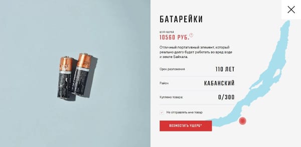 🤔 Купить мусор онлайн?