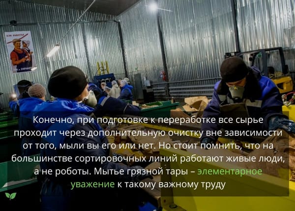 🧽♻️ "Делать мне нечего - мусор мыть!", "Я, что, ещё воду на это должен тратить?!", "Пусть…