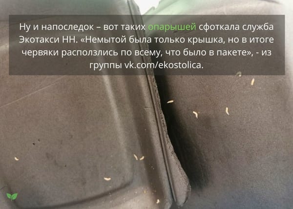 🧽♻️ "Делать мне нечего - мусор мыть!", "Я, что, ещё воду на это должен тратить?!", "Пусть…