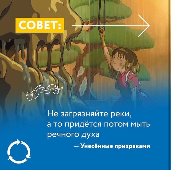Не пытайтесь подчинить природу себе. Она все равно победит.
