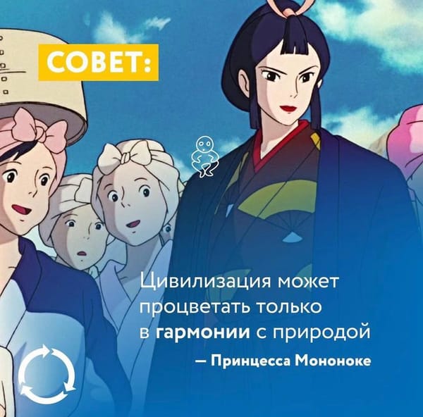 Не пытайтесь подчинить природу себе. Она все равно победит.