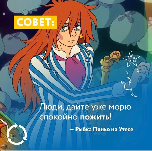 Не пытайтесь подчинить природу себе. Она все равно победит.