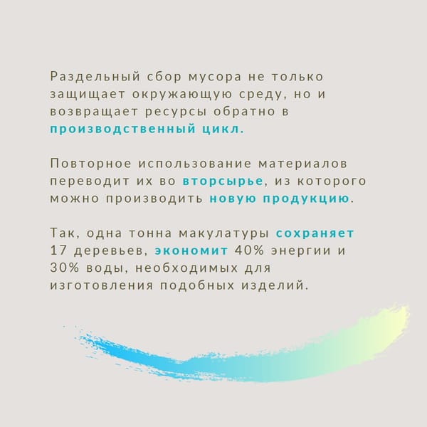 С чего начинается раздельный сбор мусора?