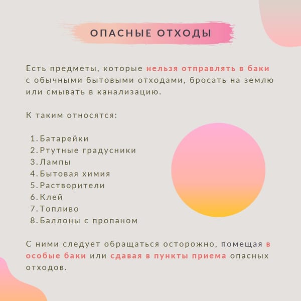 С чего начинается раздельный сбор мусора?