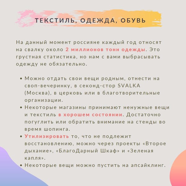 С чего начинается раздельный сбор мусора?