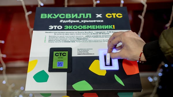 ♻️ Куда сдать крышки, чтобы получить плюшки? +100 новых точек в Москве от телеканала СТС и сети ВкусВилл